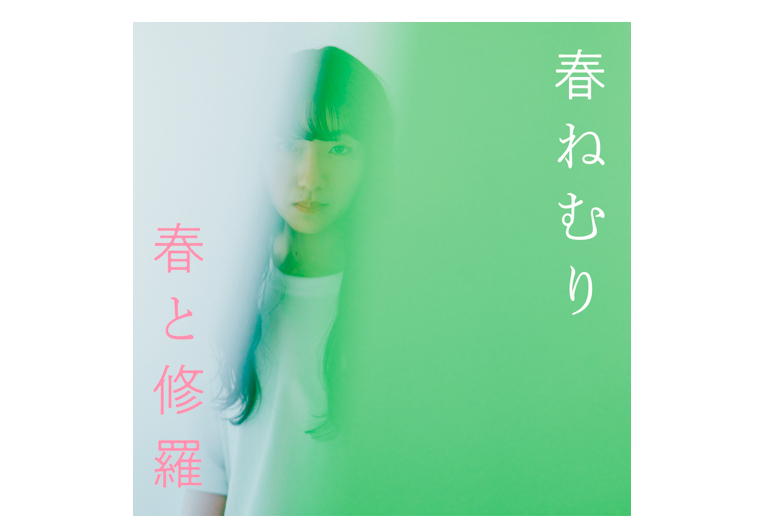 春ねむり 春と修羅　レコード　LP 春ねむり – 春と修羅 | Releases | Discogs