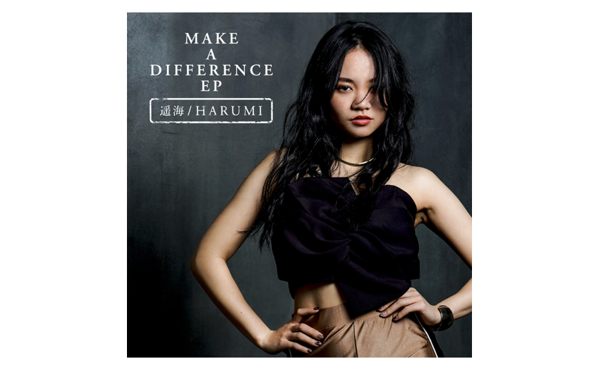 遥海 4/19配信リリース「MAKE A DIFFERENCE EP」の全貌が明らかに