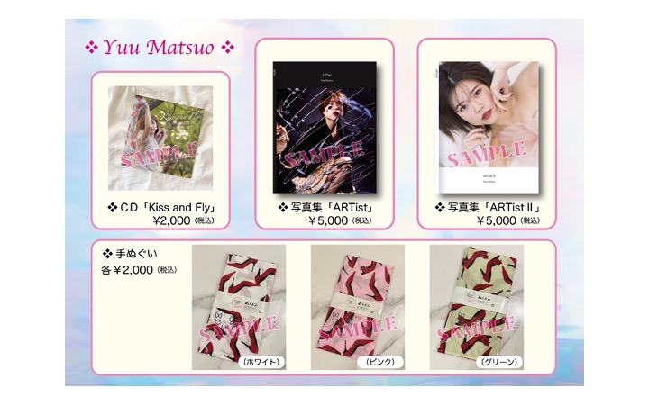 ツユ グッズ セット バラ売り○ 購入前コメント必須 ツユ グッズ セット バラ売り○ 購入前コメント必須 - メルカリ