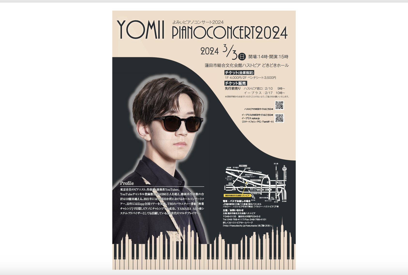 3/3(日) よみぃ Piano Concert 2024 蓮田公演 開催決定