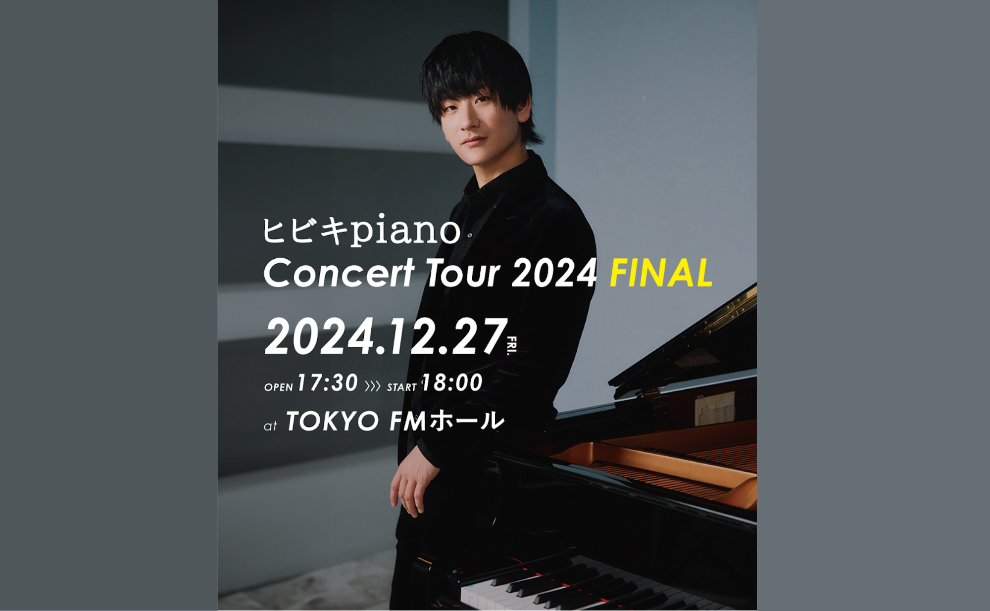 ヒビキpiano12.27アイコン-1.png