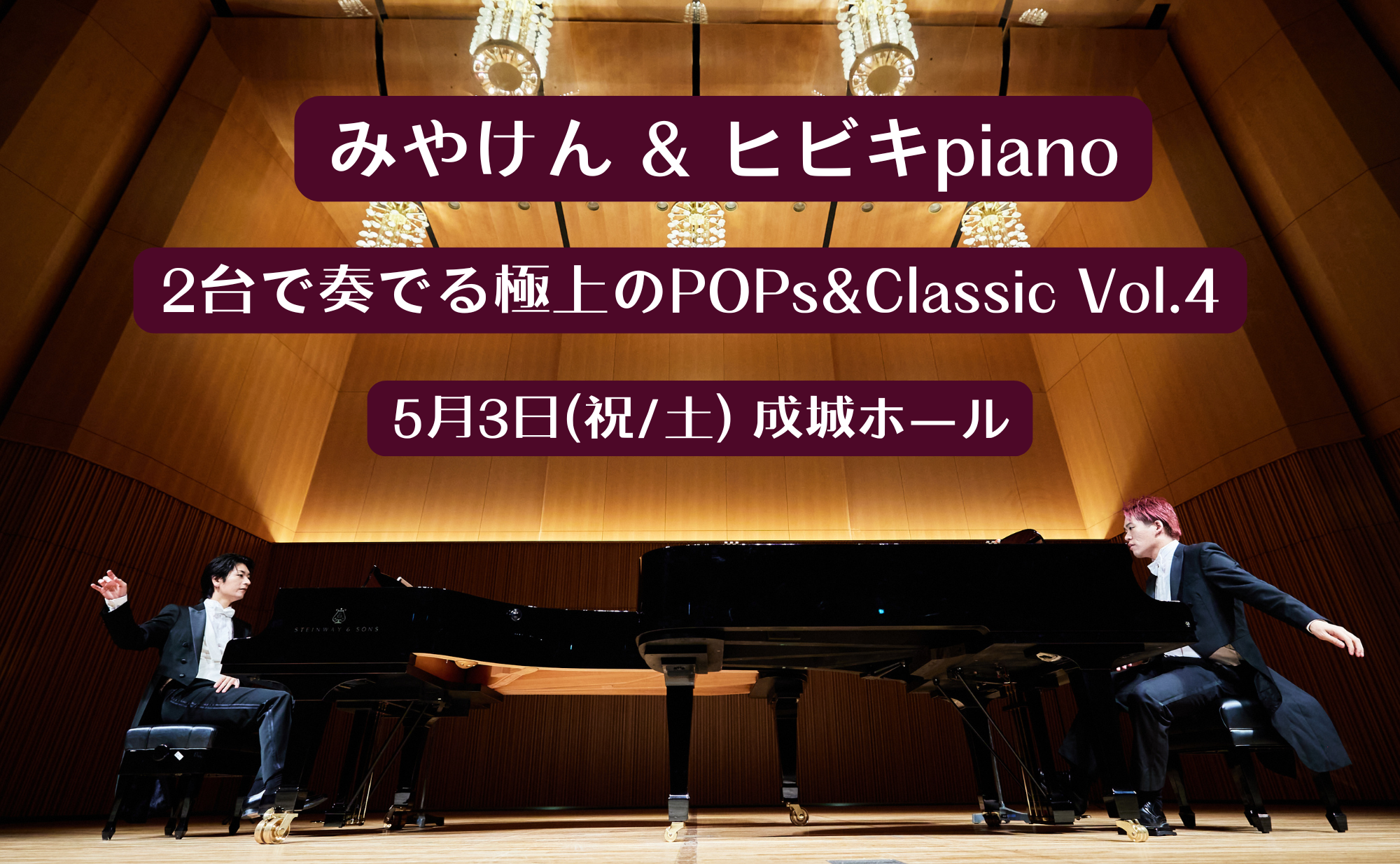 Pianist II　限定版 5月3日アイコン.png