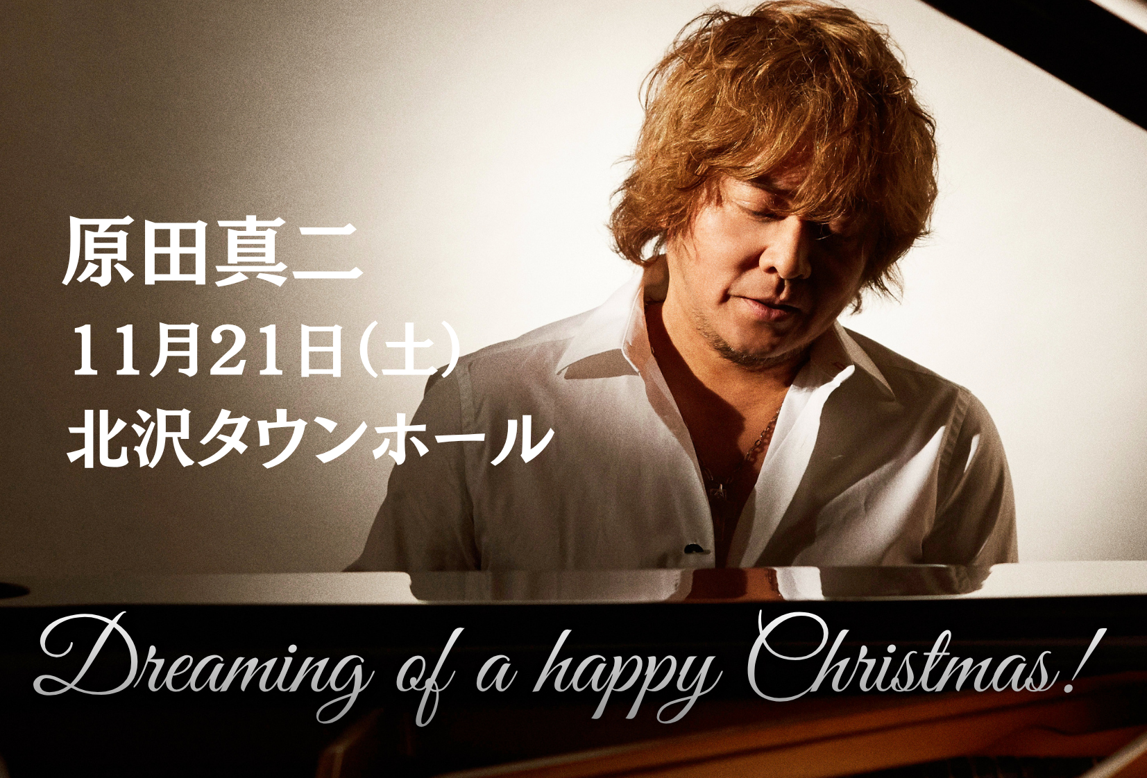 11/21 原田真二 Dreaming of a happy Christmas! 開催決定